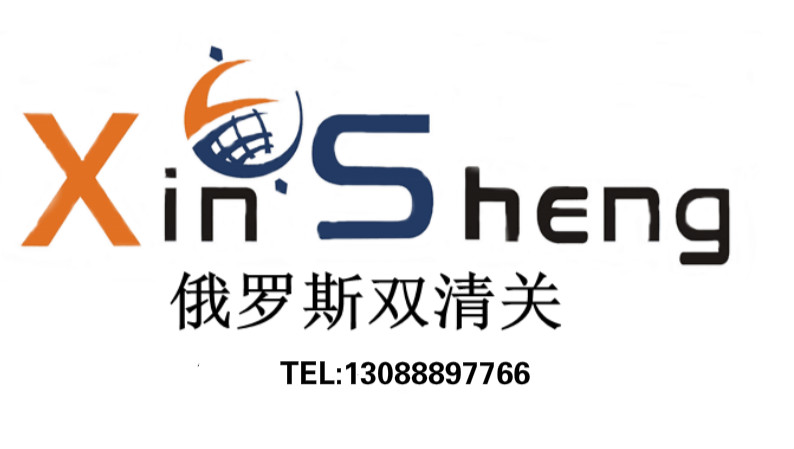 俄罗斯专线 俄罗斯货运物流
